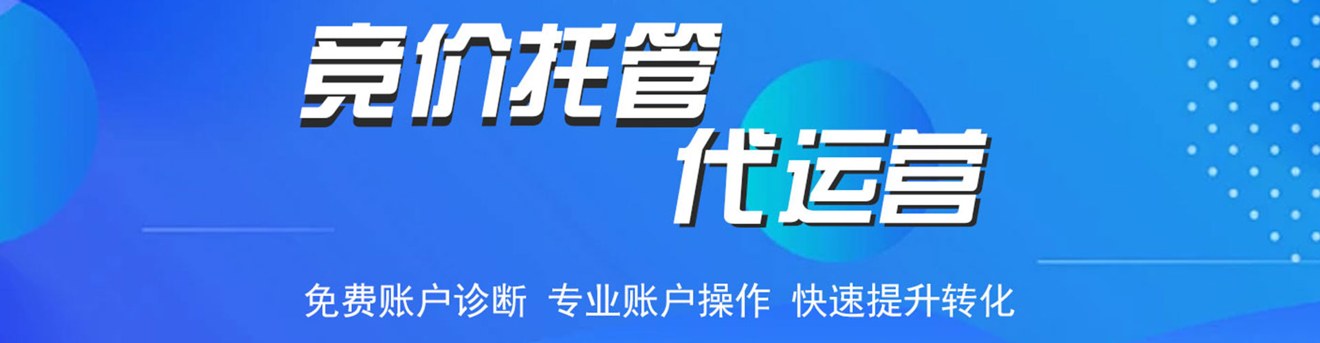 道真百度优化推广
